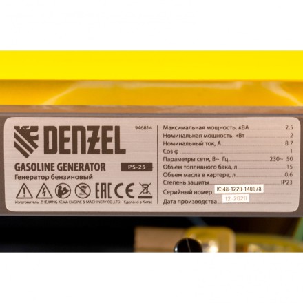 Генератор бензиновый PS 25 Denzel 946814 купить в Нижневартовске
