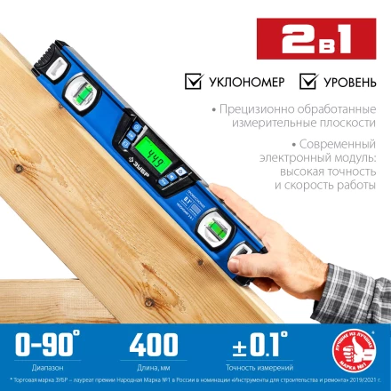ЗУБР 400 мм, 0-90°, ±0,2°, уровень-уклономер, Профессионал (34286) купить в Нижневартовске