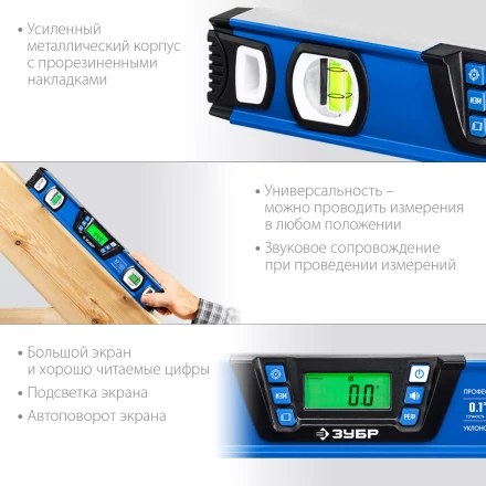 ЗУБР 400 мм, 0-90°, ±0,2°, уровень-уклономер, Профессионал (34286) купить в Нижневартовске