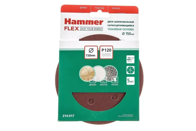 Круг шлиф. самосцепляющийся HAMMER 150мм P120 6отв. купить в Нижневартовске