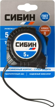 Рулетка СИБИН, обрезиненный пластиковый корпус, 5м/19мм 34019-05-19 купить в Нижневартовске