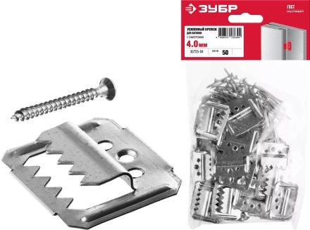 ЗУБР Кляймер-У2, 4 мм, 50 шт, усиленный крепеж для вагонки с саморезами (30755-04) купить в Нижневартовске
