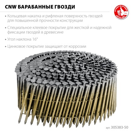 ЗУБР CNW 50 х 2.3 мм, барабанные гвозди рифленые оцинкованные, 9000 шт (305383-50) купить в Нижневартовске