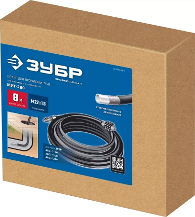 ЗУБР для пистолета МИГ-280, 8 м, шланг для прочистки труб (70414-280-8) купить в Нижневартовске