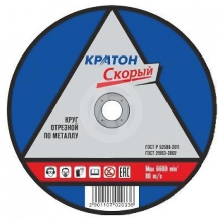 Круг отрезной по металлу A46TBF 125х1,6х22,2 мм Кратон Скорый 1 07 02 029 купить в Нижневартовске