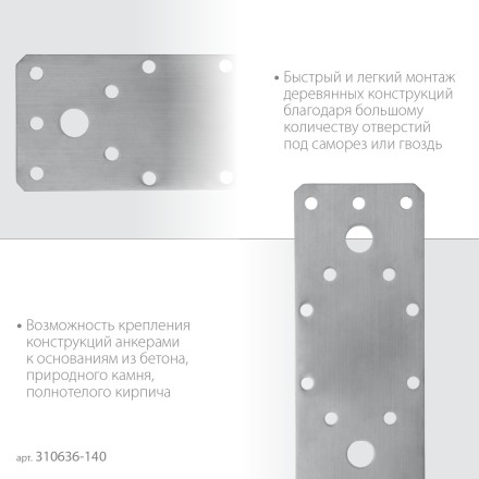 ЗУБР НКП-2.0, 140 x 55 x 2 мм, нержавеющая крепежная пластина, Профессионал (310636-140) купить в Нижневартовске