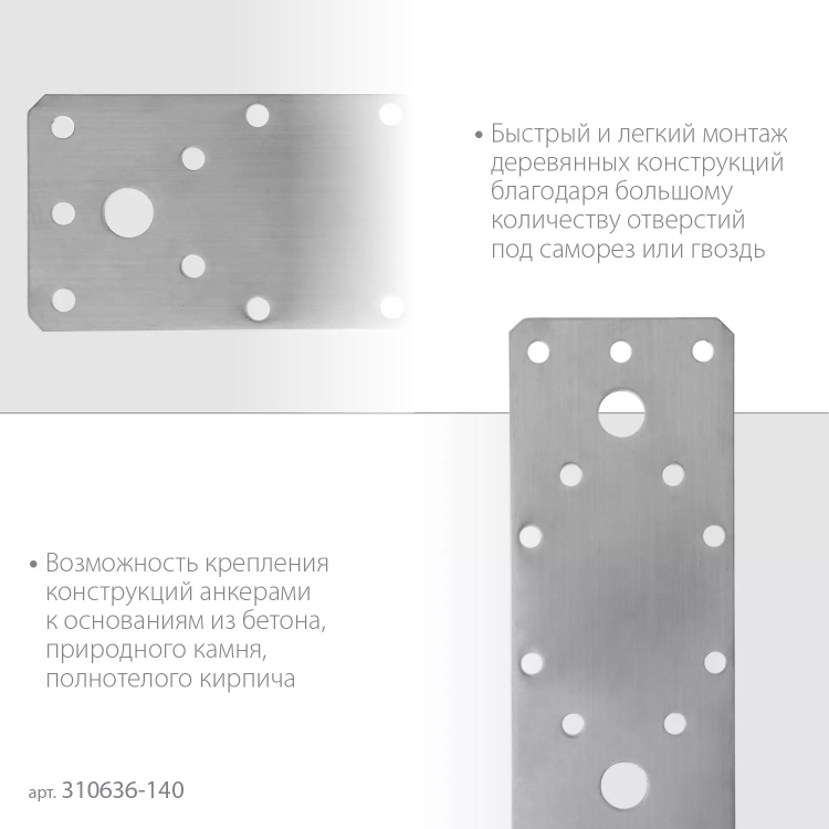 ЗУБР НКП-2.0, 140 x 55 x 2 мм, нержавеющая крепежная пластина, Профессионал (310636-140) купить в Нижневартовске