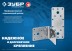 ЗУБР НКП-2.0, 140 x 55 x 2 мм, нержавеющая крепежная пластина, Профессионал (310636-140) купить в Нижневартовске