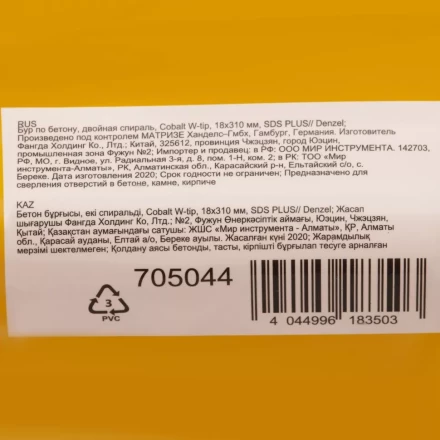 Бур по бетону Denzel, 18 x 310 мм, двойная спираль, три пылеотводящие кромки купить в Нижневартовске