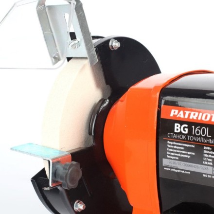Станок заточной BG 160L Patriot купить в Нижневартовске