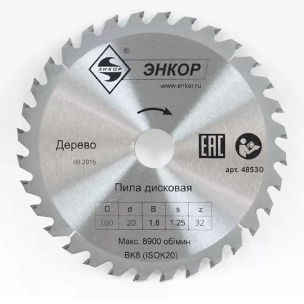 Диск пильный  ф160х20 z32 дерево Энкор 48530 купить в Нижневартовске