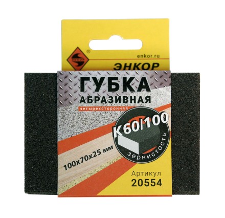 Губка абразивная четырехсторонняя 100х70х25мм К60/100 Энкор 20554 купить в Нижневартовске
