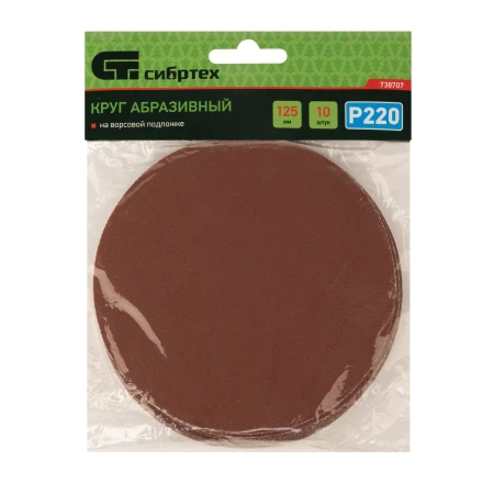 Круг абразивный на ворсовой подложке под "липучку", P 220, 125 мм, 10 шт Сибртех 738707 купить в Нижневартовске