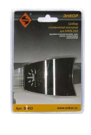 Шабер ступенчатый вогнутый Энкор 50453 купить в Нижневартовске