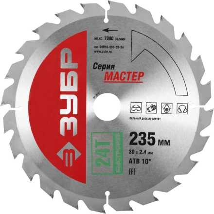 Диск пильный ЗУБР "МАСТЕР" "Быстрый рез" по дереву, 235x30, 24Т 36910-235-30-24 купить в Нижневартовске