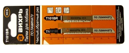 Пилки для лобзика Т101ВR по ламинату чистый обратный рез 100х75мм 2шт Вихрь купить в Нижневартовске