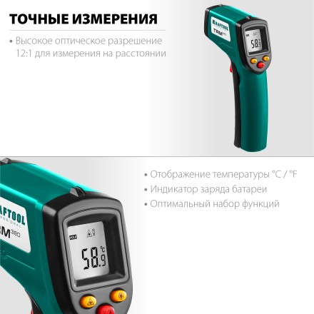 Пирометр инфракрасный TRM-380 45707-380 купить в Нижневартовске