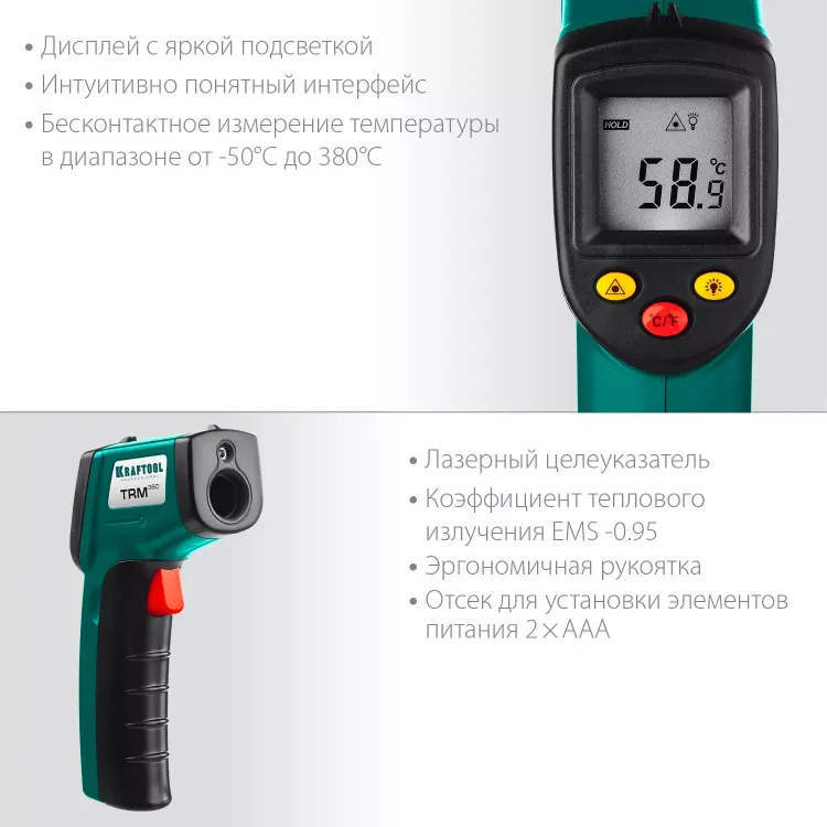 Пирометр инфракрасный TRM-380 45707-380 купить в Нижневартовске
