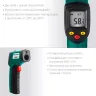 Пирометр инфракрасный TRM-380 45707-380 купить в Нижневартовске