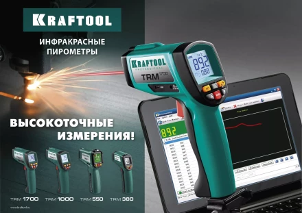 Пирометр инфракрасный TRM-380 45707-380 купить в Нижневартовске