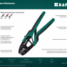 Пресс-клещи PKS-4 для медных наконечников 45461-4 купить в Нижневартовске