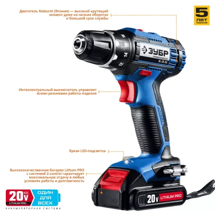 Дрель-шуруповерт 2 АКБ DL-20 A5 серия ПРОФЕССИОНАЛ купить в Нижневартовске
