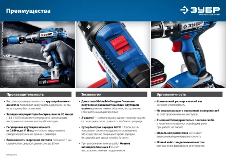 Дрель-шуруповерт 2 АКБ DL-20 A5 серия ПРОФЕССИОНАЛ купить в Нижневартовске