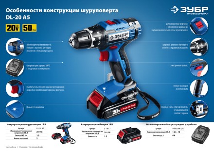 Дрель-шуруповерт 2 АКБ DL-20 A5 серия ПРОФЕССИОНАЛ купить в Нижневартовске