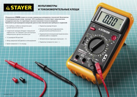 Мультиметр STAYER &quot;MASTER&quot; MAXDigital цифровой 45306 купить в Нижневартовске
