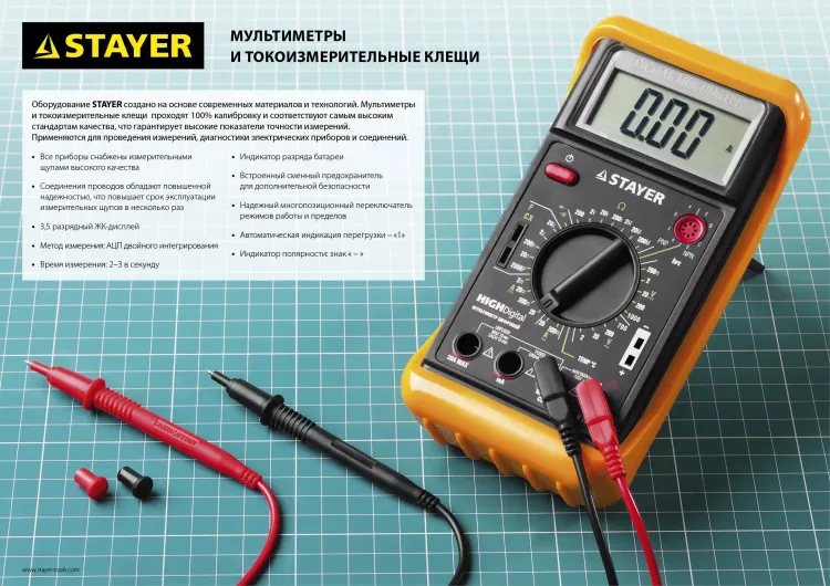 Мультиметр STAYER "MASTER" MAXDigital цифровой 45306 купить в Нижневартовске