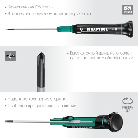 Отвертки для точных работ Precision 25682-0 купить в Нижневартовске