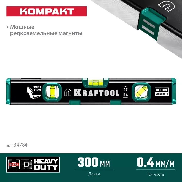 Профессиональный магнитный уровень с зеркальным глазком KRAFTOOL 34784 купить в Нижневартовске