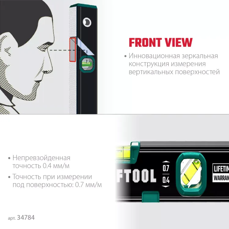 Профессиональный магнитный уровень с зеркальным глазком KRAFTOOL 34784 купить в Нижневартовске