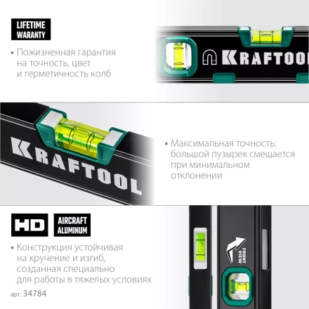Профессиональный магнитный уровень с зеркальным глазком KRAFTOOL 34784 купить в Нижневартовске