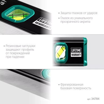 Профессиональный магнитный уровень с зеркальным глазком KRAFTOOL 34784 купить в Нижневартовске