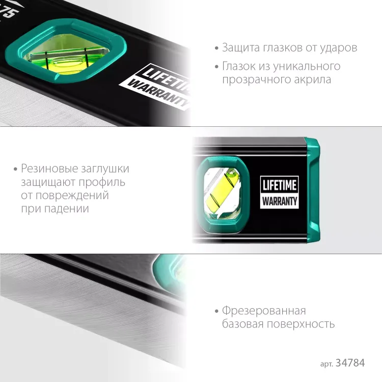 Профессиональный магнитный уровень с зеркальным глазком KRAFTOOL 34784 купить в Нижневартовске