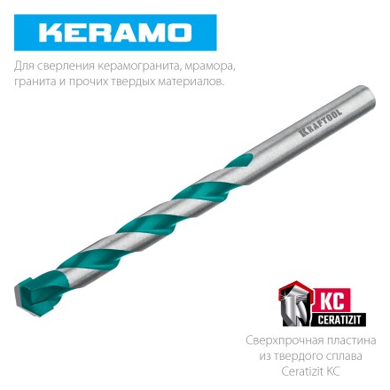 Сверла по керамограниту KERAMO Оберон 29175-080-4 купить в Нижневартовске