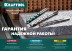 Сверла по керамограниту KERAMO Оберон 29175-080-4 купить в Нижневартовске