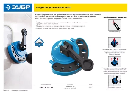 Кондукторы серия ПРОФЕССИОНАЛ купить в Нижневартовске