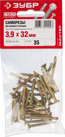 Саморезы ЗУБР "МАСТЕР" со сверлом для оконного профиля, жёлтопассивированные, 3.9x32мм, 35шт 300236-39-032 купить в Нижневартовске