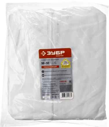 Комбинезоны защитные серия МАСТЕР купить в Нижневартовске