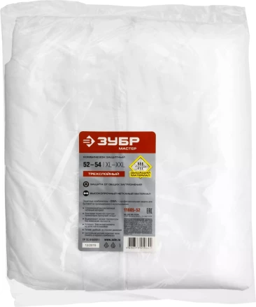 Комбинезоны защитные серия МАСТЕР купить в Нижневартовске