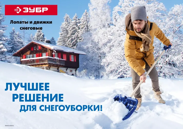 Лопата снеговая Сибирь серия ПРОФЕССИОНАЛ купить в Нижневартовске