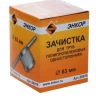Зачистка для пластиковых труб ф 63 мм 56979 купить в Нижневартовске