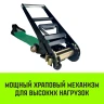Короткая часть для ремня стяжного HITCH RS REGULAR 750:7000:10 (75ммSTF750DaN 7T 06М) (SZ076135) купить в Нижневартовске