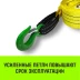 Трос буксировочный для автомобиля HITCH REGULAR 12т 6м 90мм крюк-крюк (SZ088739) купить в Нижневартовске