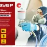 ЗУБР 50 м, 8 х 14 мм, воздушный шланг (6486-50) купить в Нижневартовске