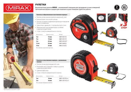 Рулетка MIRAX, обрезиненный пластиковый корпус, 3м/18мм 34011-03-18_z01 купить в Нижневартовске