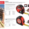 Рулетка MIRAX, обрезиненный пластиковый корпус, 3м/18мм 34011-03-18_z01 купить в Нижневартовске