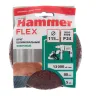 Круг фибровый HAMMER 243-001 купить в Нижневартовске